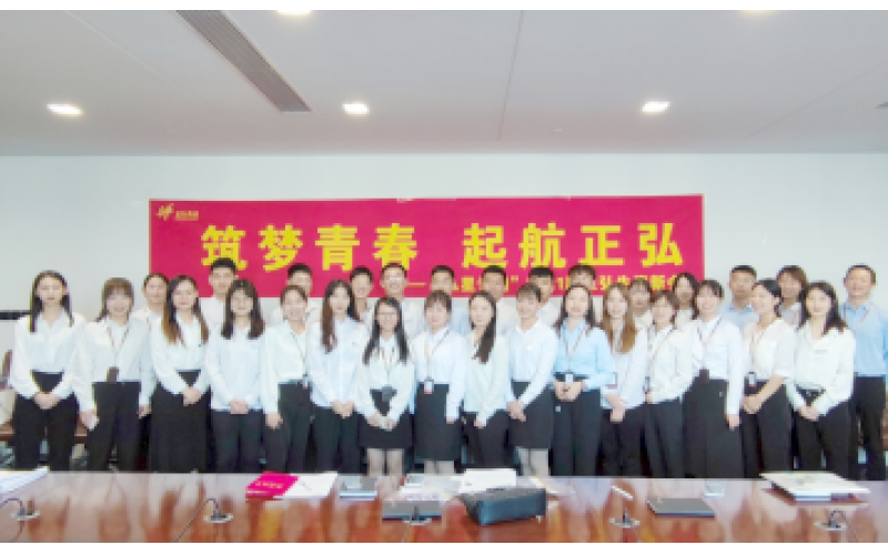 筑梦青春●启航j9九游会平台——欢迎j9九游会平台商业2021届“j9九游会平台生”正式加入