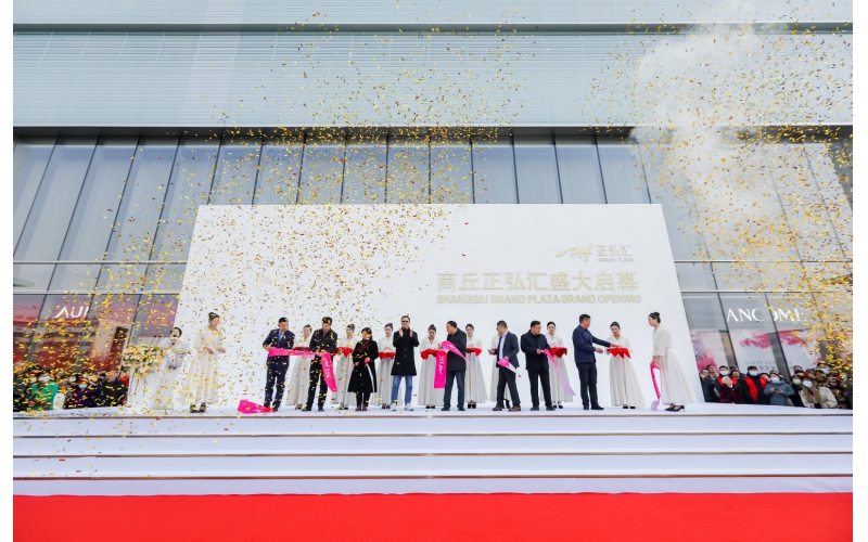 商丘j9九游会平台汇盛大开业，豫东商业新地标崛起